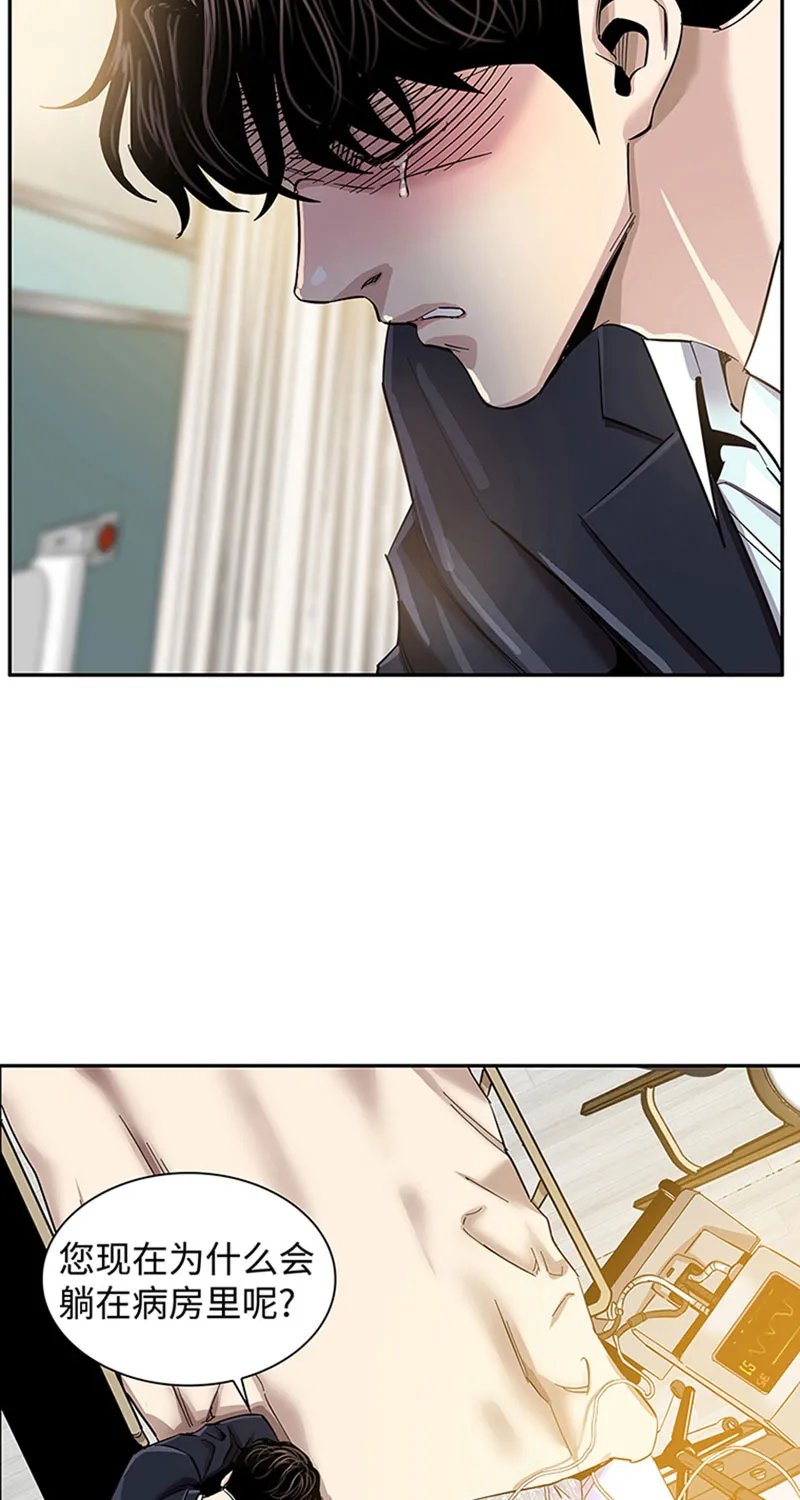 [第1话] 开端 第30页