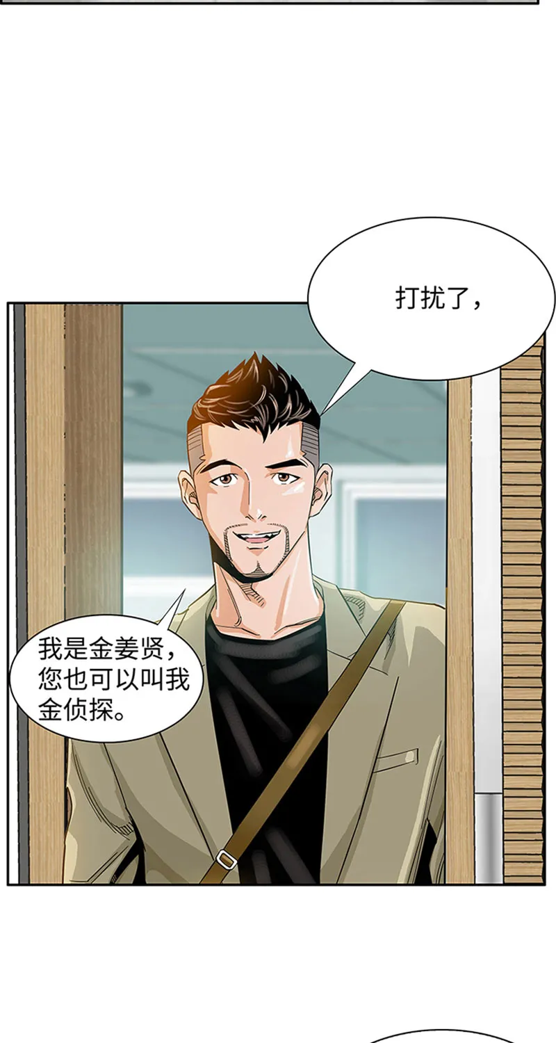 [第1话] 开端 第33页