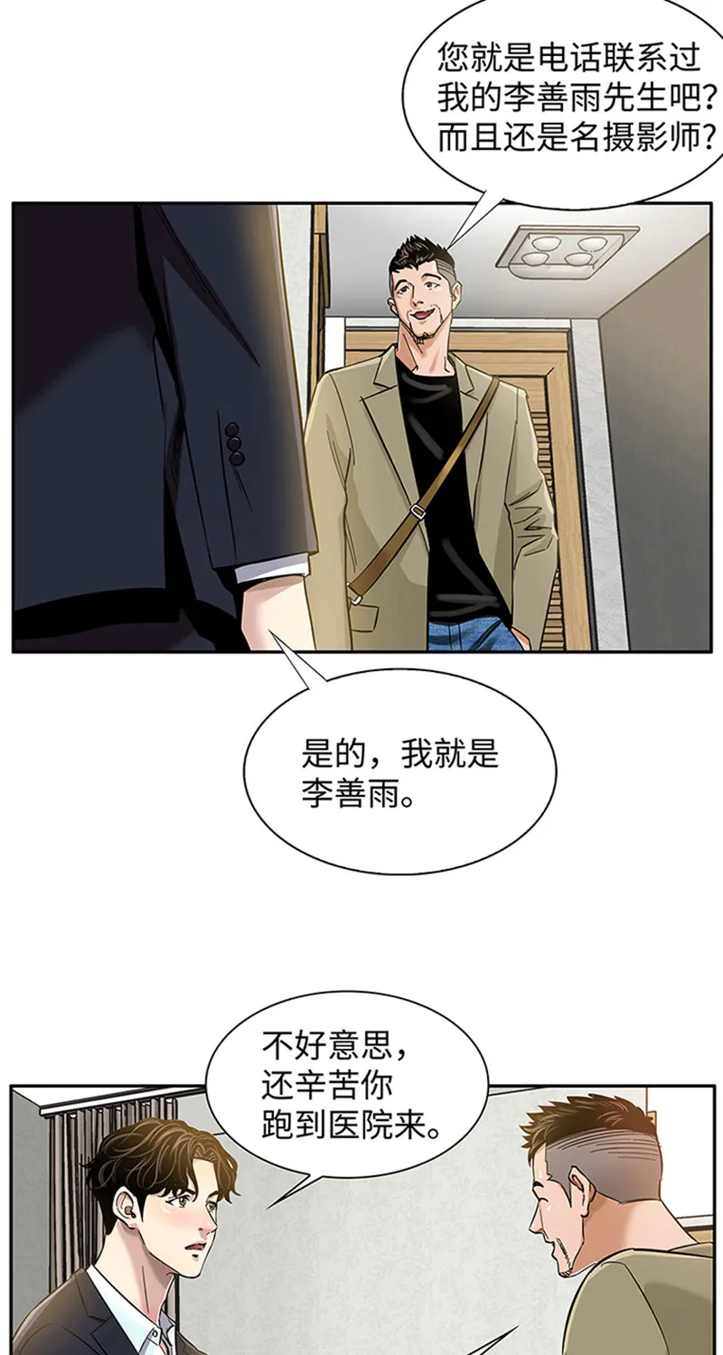 [第1话] 开端 第34页