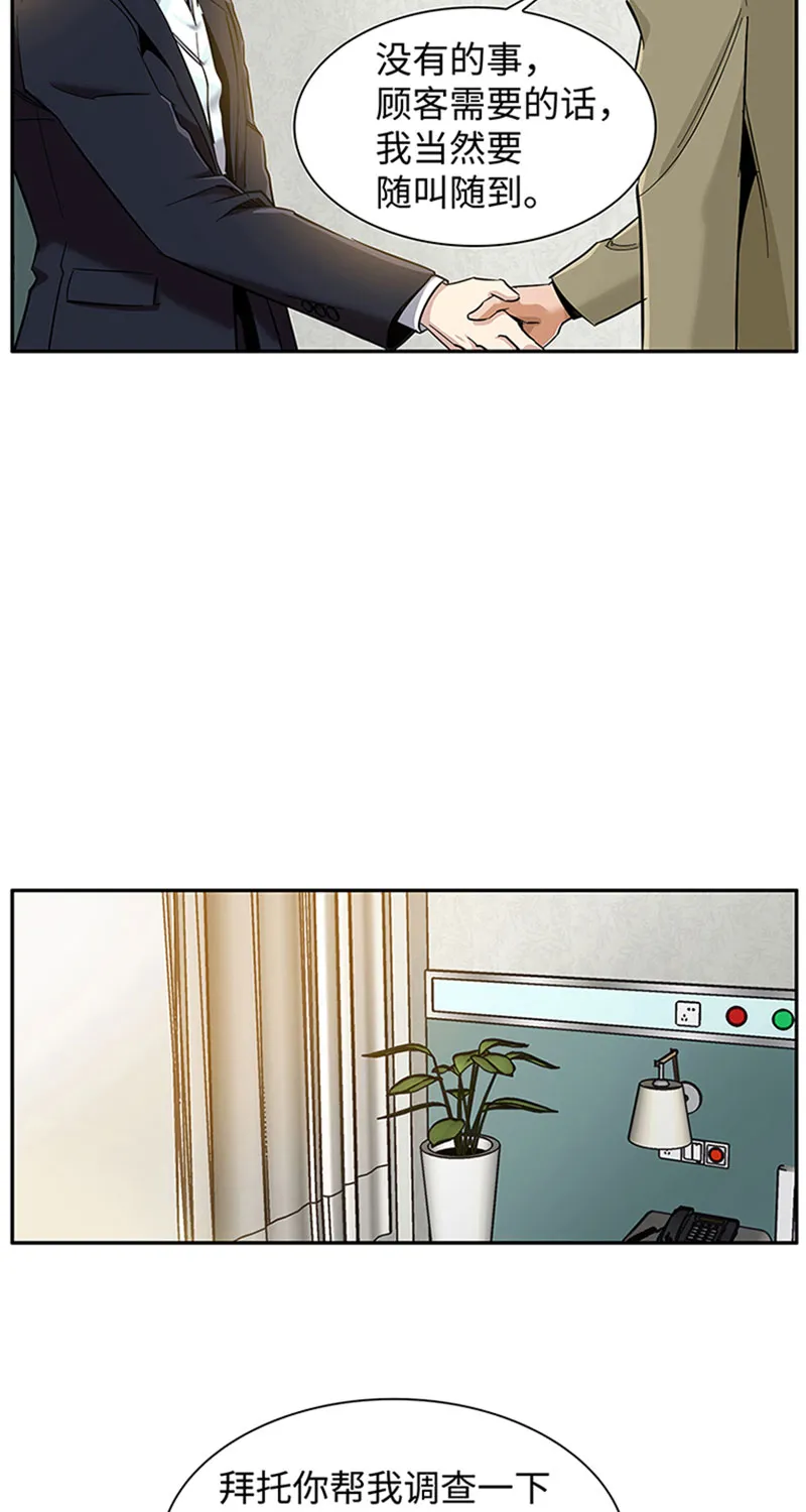 [第1话] 开端 第35页