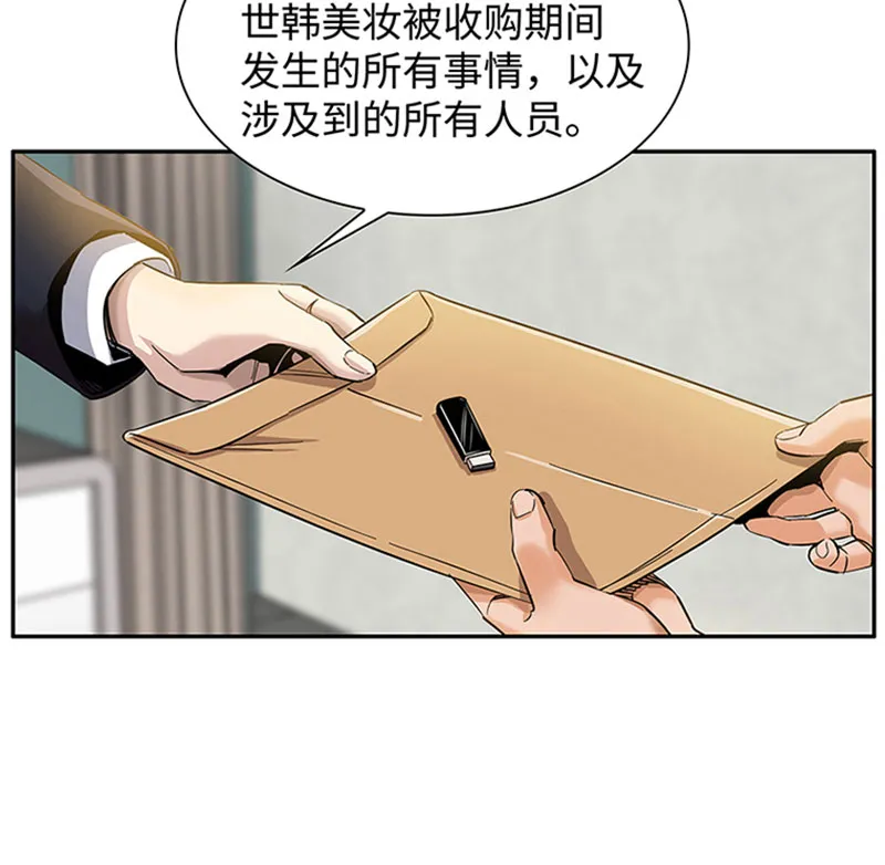 [第1话] 开端 第36页