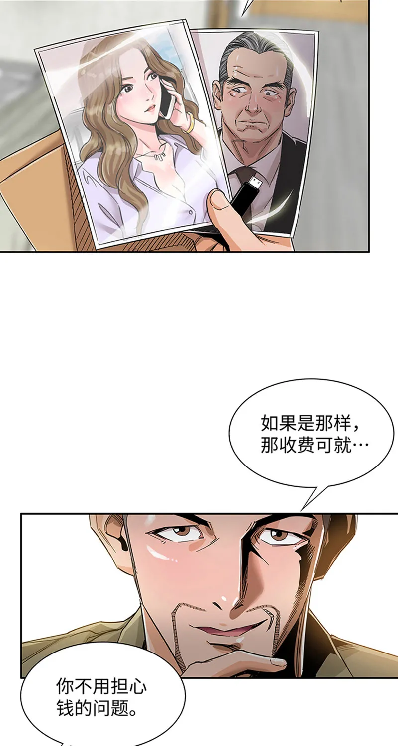 [第1话] 开端 第38页