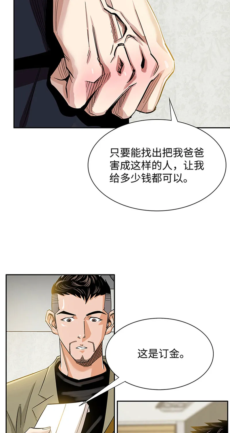 [第1话] 开端 第40页