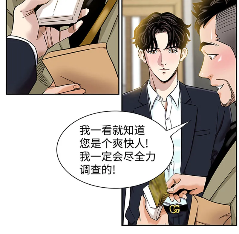 [第1话] 开端 第41页