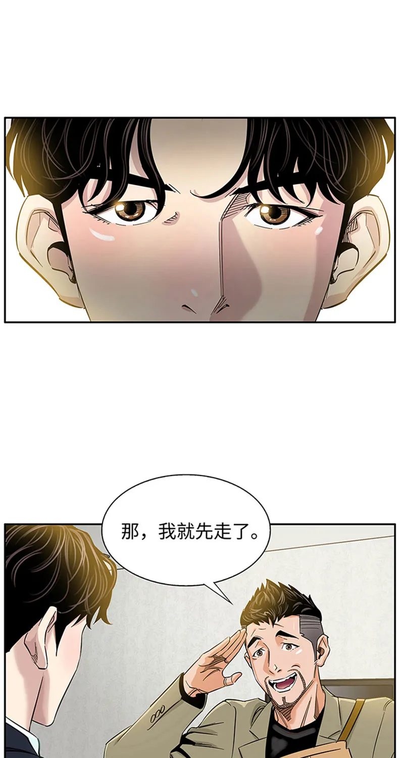 [第1话] 开端 第42页