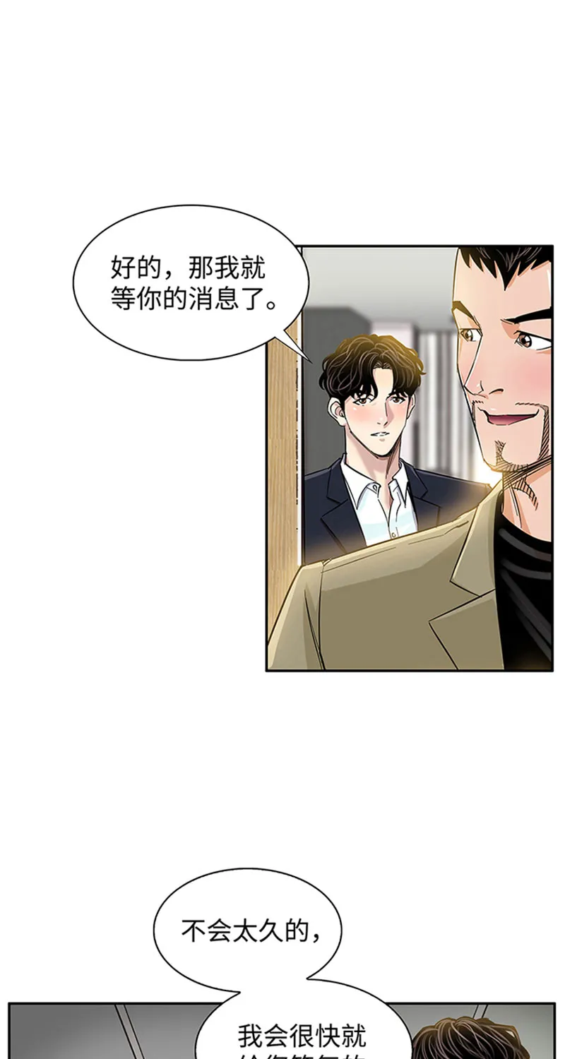 [第1话] 开端 第44页
