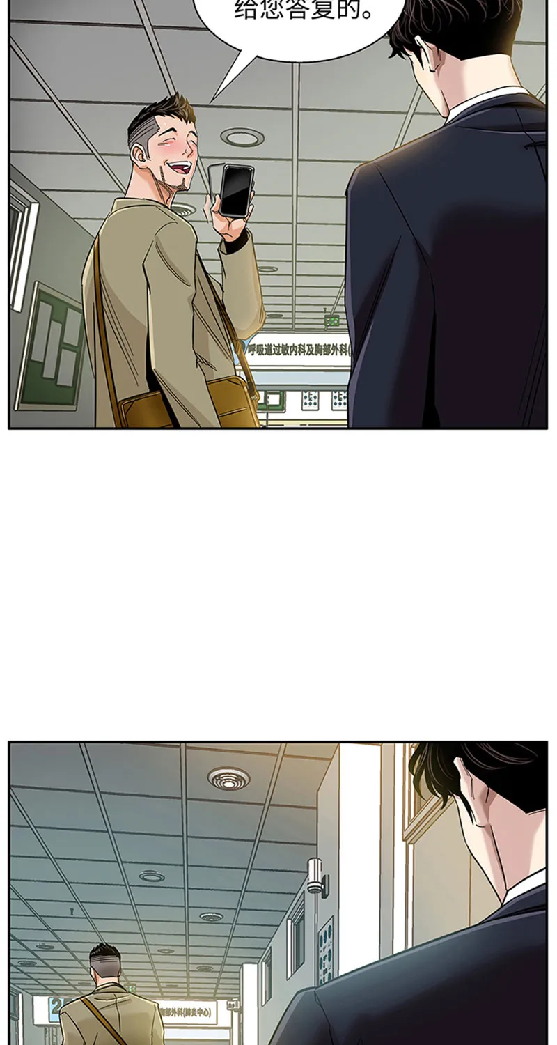 [第1话] 开端 第45页