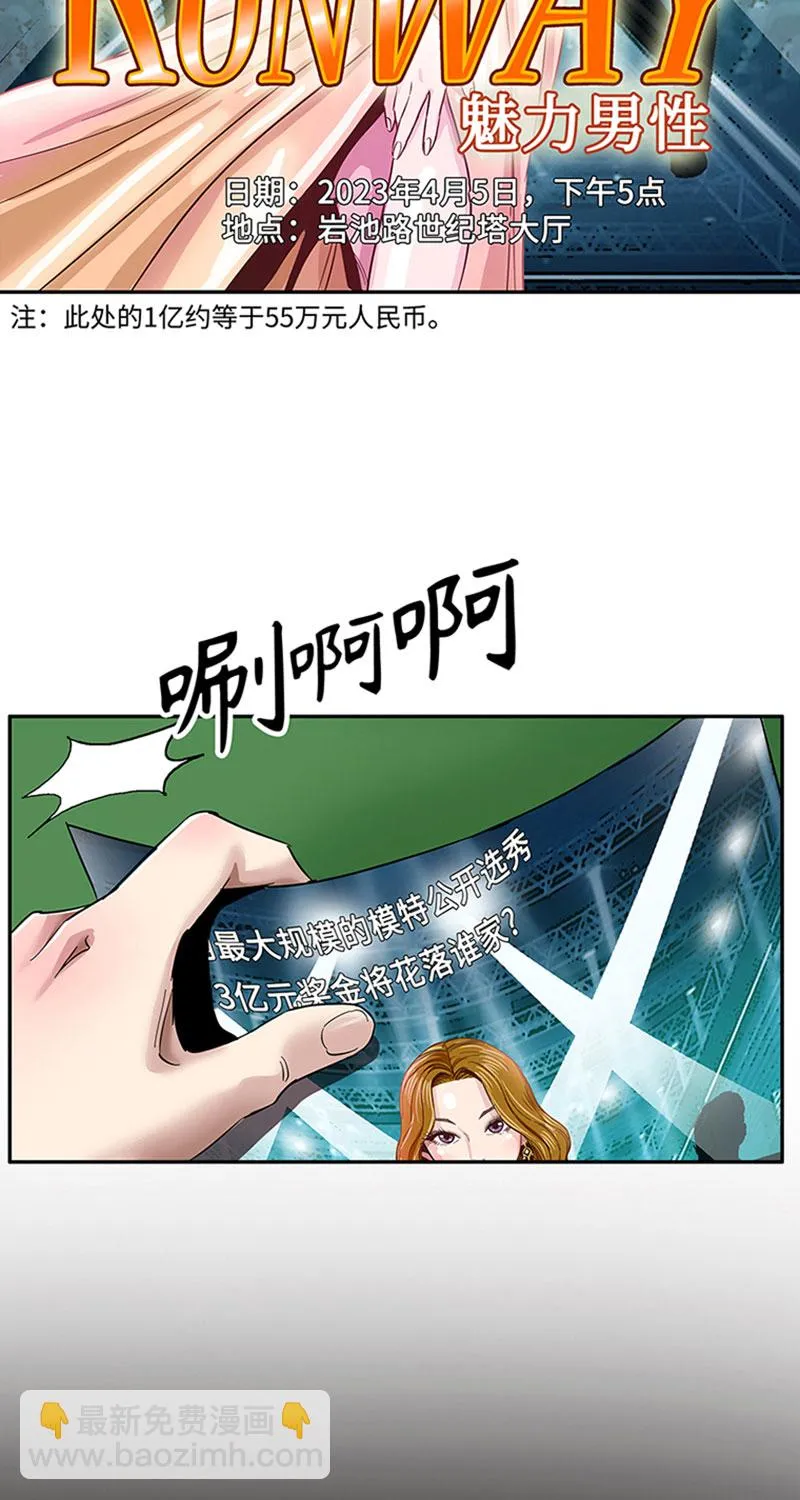 [第1话] 开端 第49页