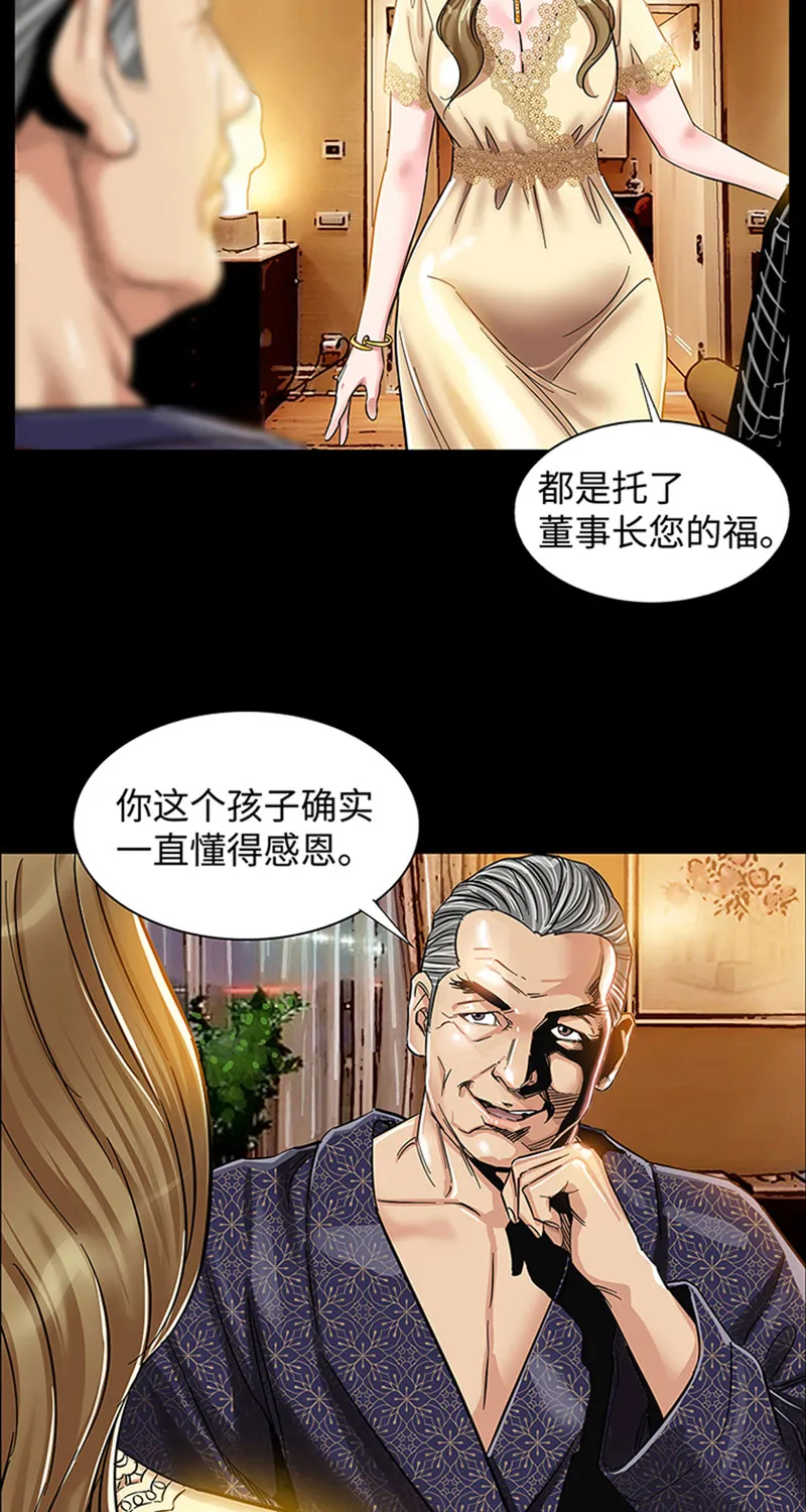 [第1话] 开端 第55页