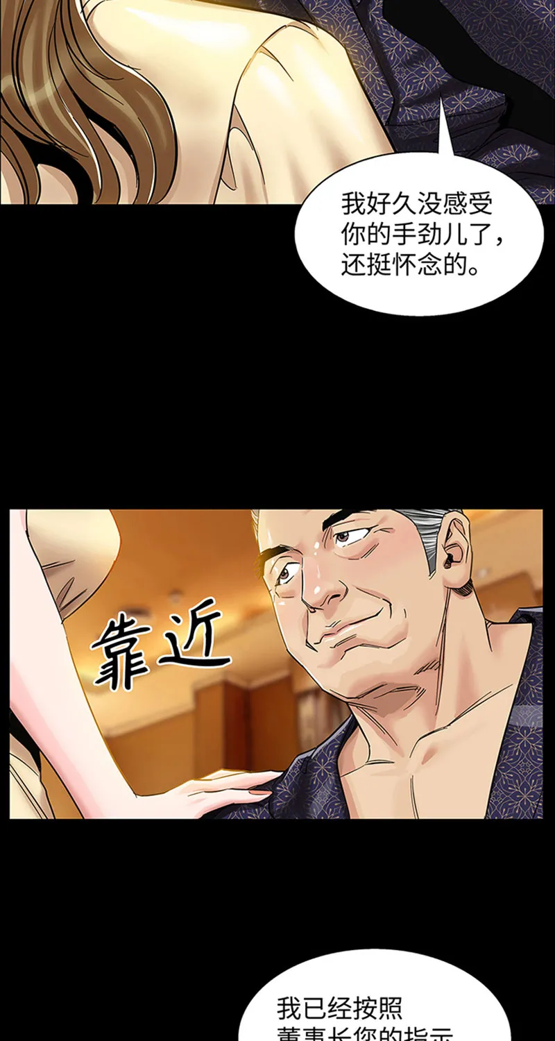 [第1话] 开端 第56页