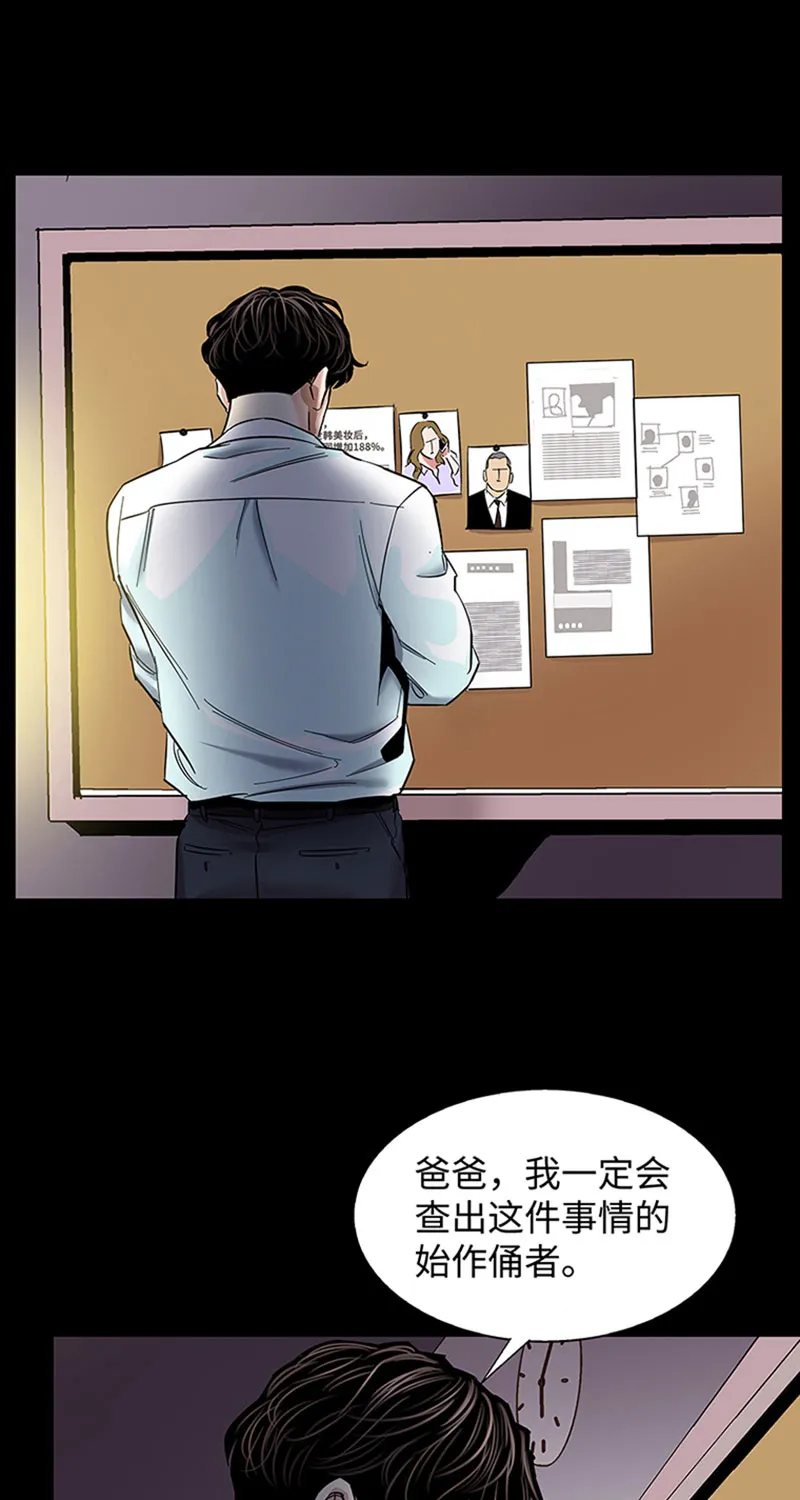 [第1话] 开端 第65页