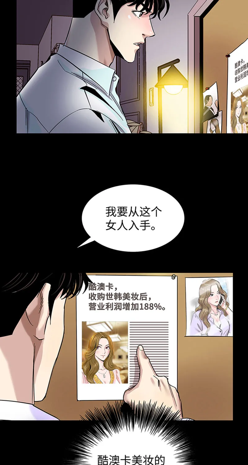 [第1话] 开端 第66页