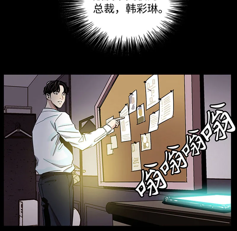 [第1话] 开端 第67页