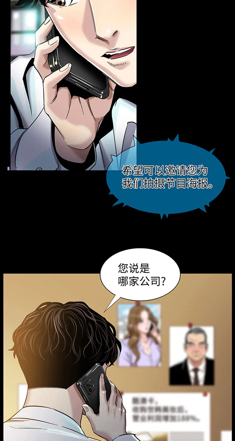 [第1话] 开端 第69页