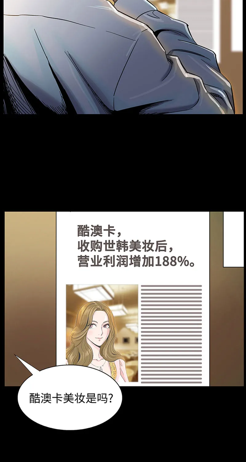[第1话] 开端 第70页