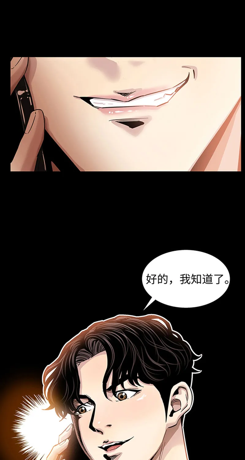 [第1话] 开端 第71页