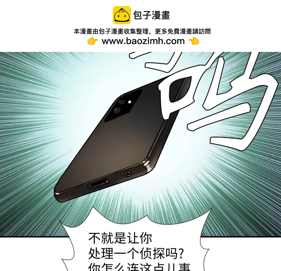 [第31话] 二次噩耗 第2页
