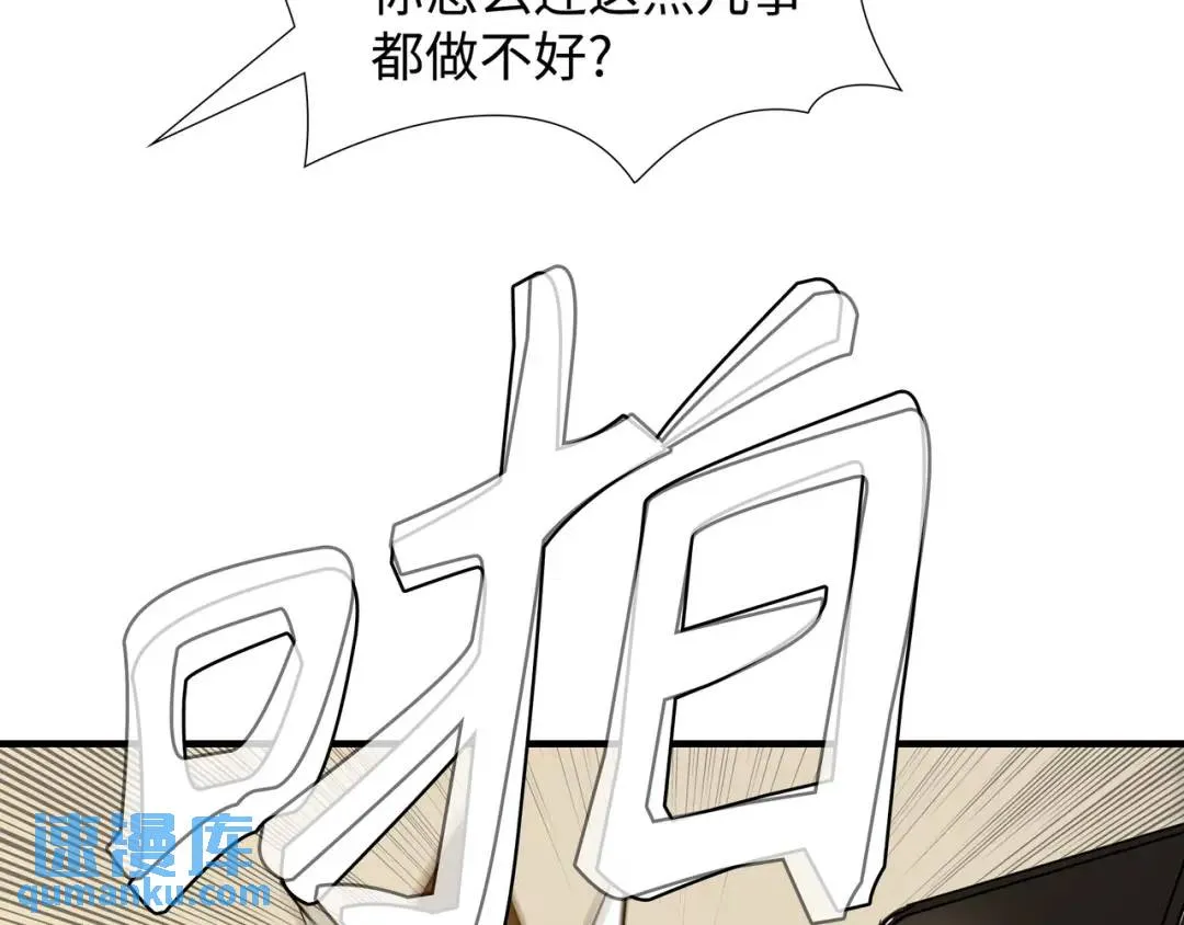 [第31话] 二次噩耗 第3页