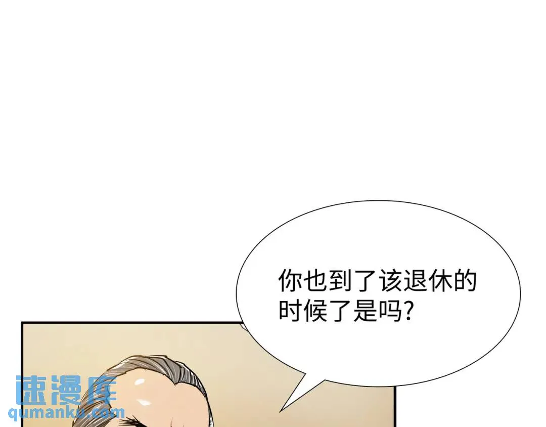 [第31话] 二次噩耗 第8页