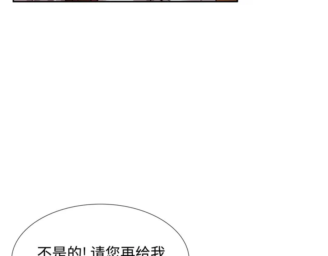 [第31话] 二次噩耗 第10页