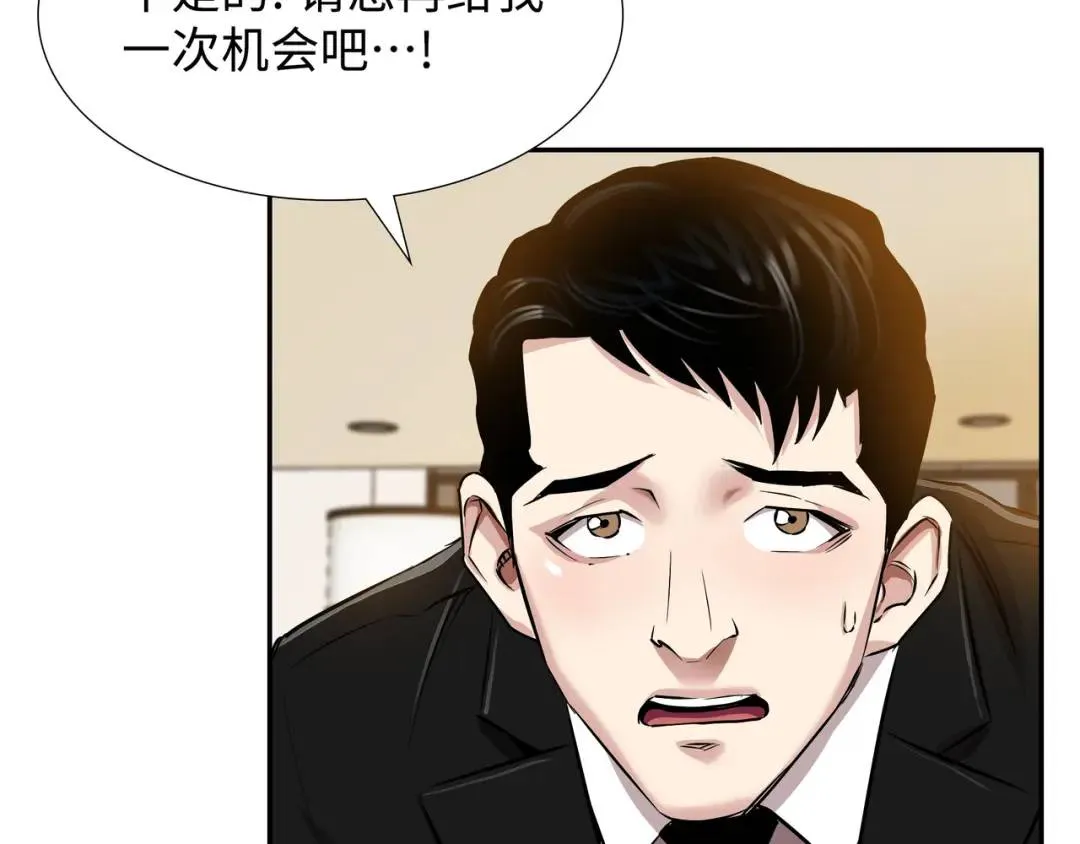 [第31话] 二次噩耗 第11页