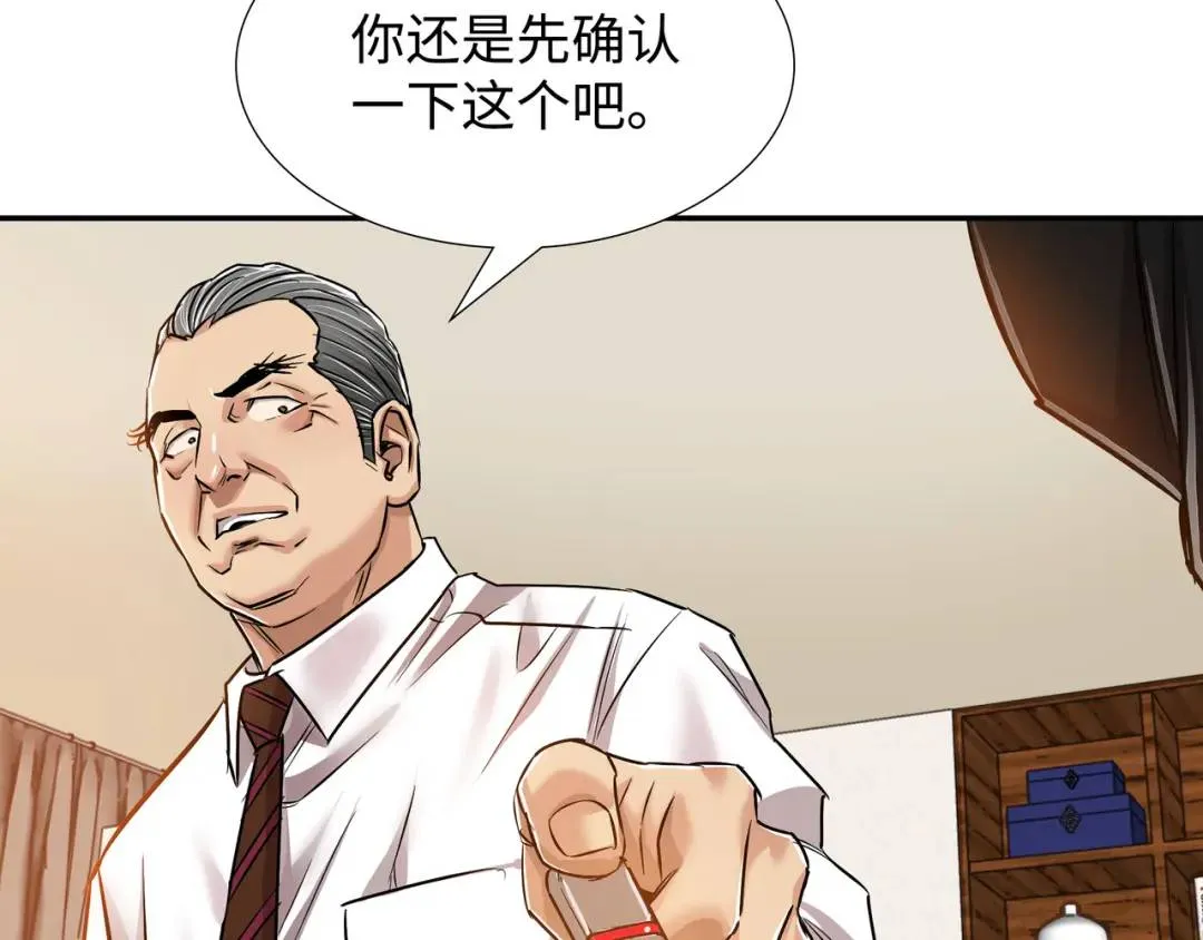 [第31话] 二次噩耗 第16页