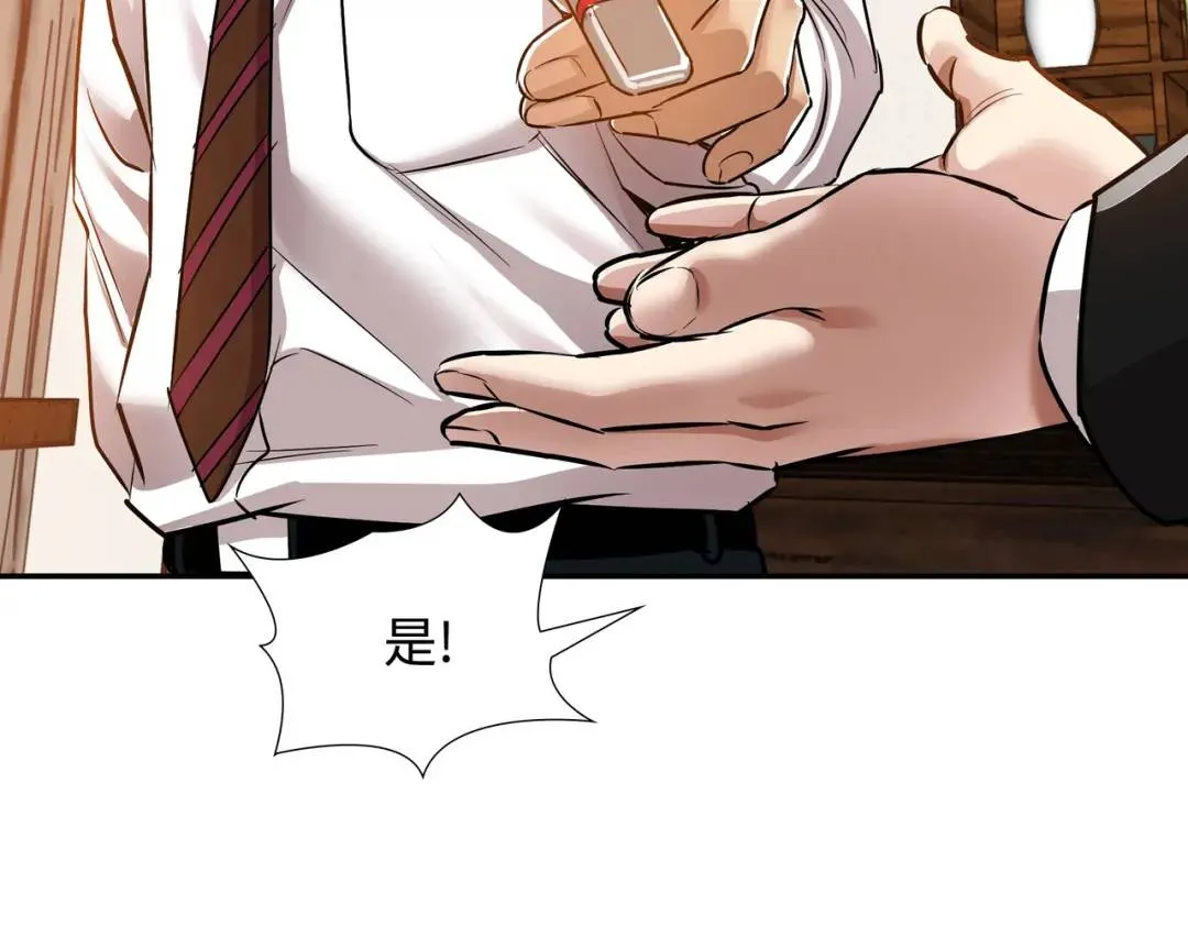 [第31话] 二次噩耗 第17页
