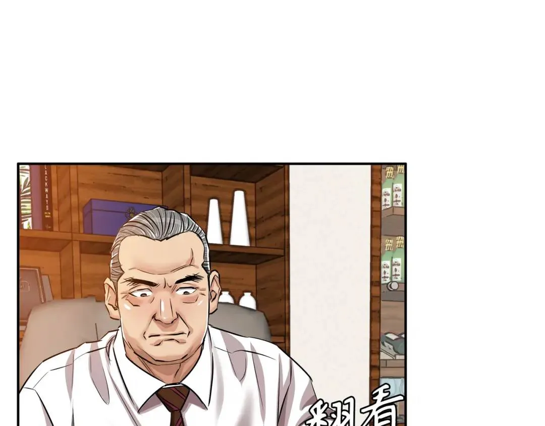[第31话] 二次噩耗 第20页
