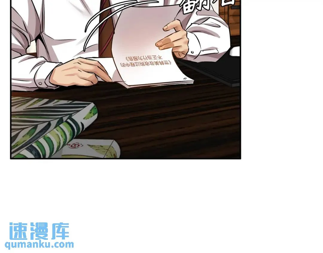 [第31话] 二次噩耗 第21页