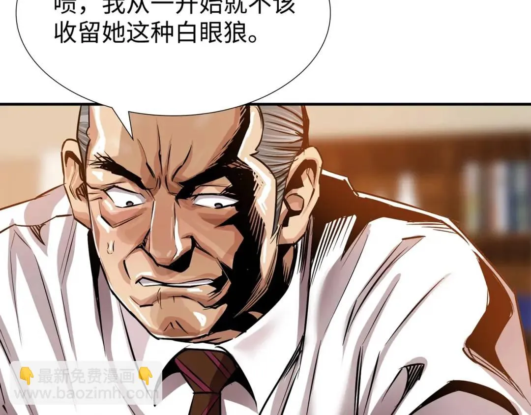 [第31话] 二次噩耗 第24页