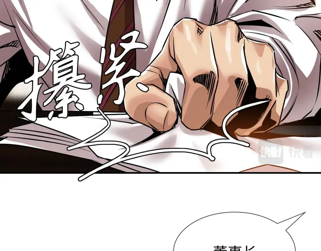 [第31话] 二次噩耗 第25页