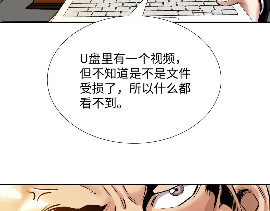 [第31话] 二次噩耗 第30页