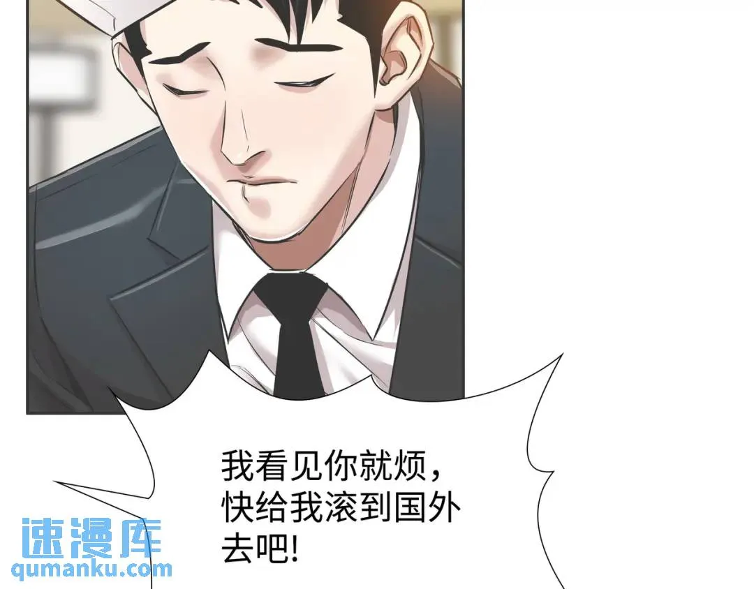 [第31话] 二次噩耗 第33页