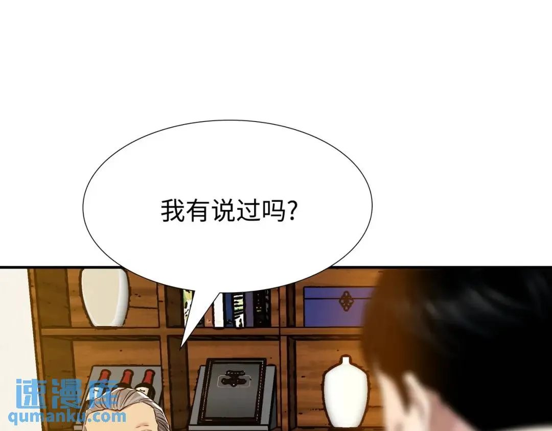 [第31话] 二次噩耗 第36页