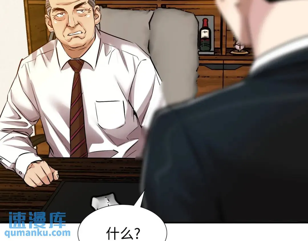 [第31话] 二次噩耗 第37页