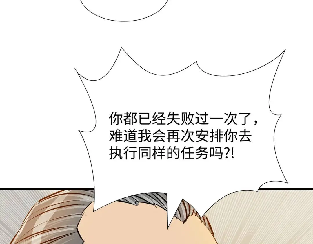 [第31话] 二次噩耗 第38页