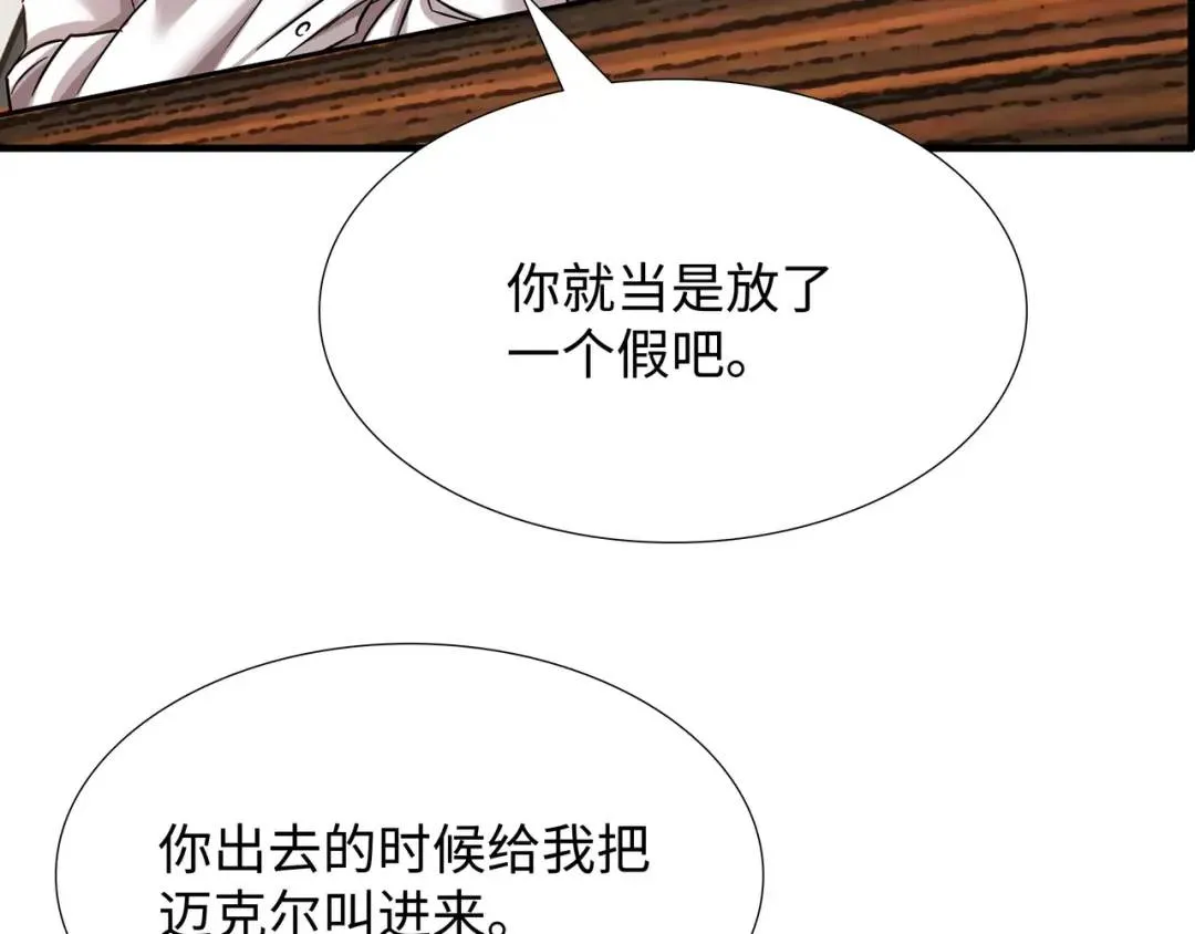 [第31话] 二次噩耗 第43页