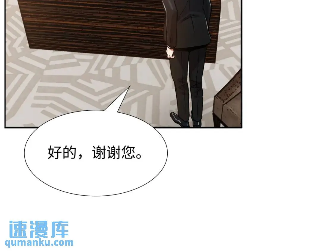 [第31话] 二次噩耗 第45页