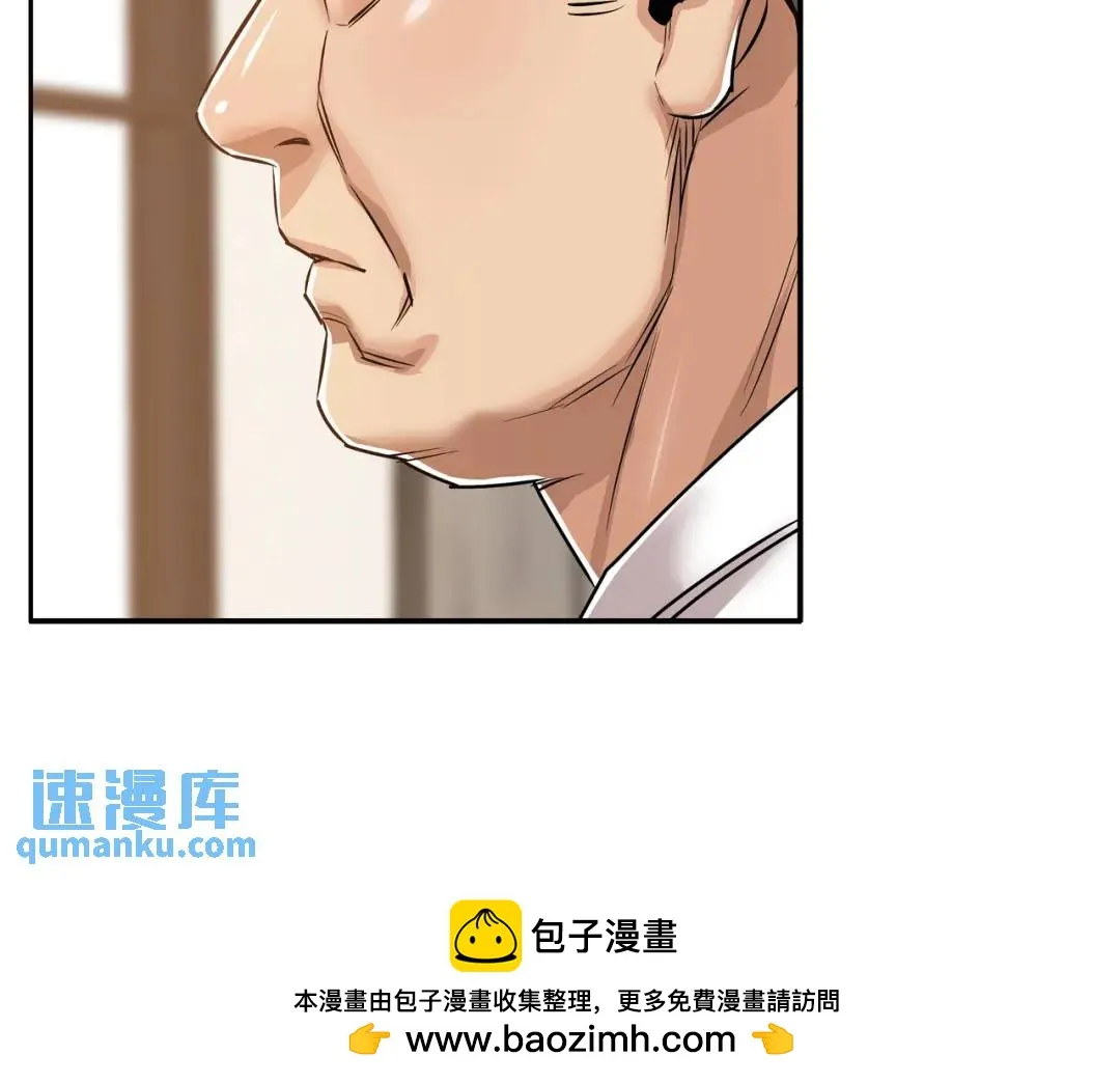 [第31话] 二次噩耗 第50页