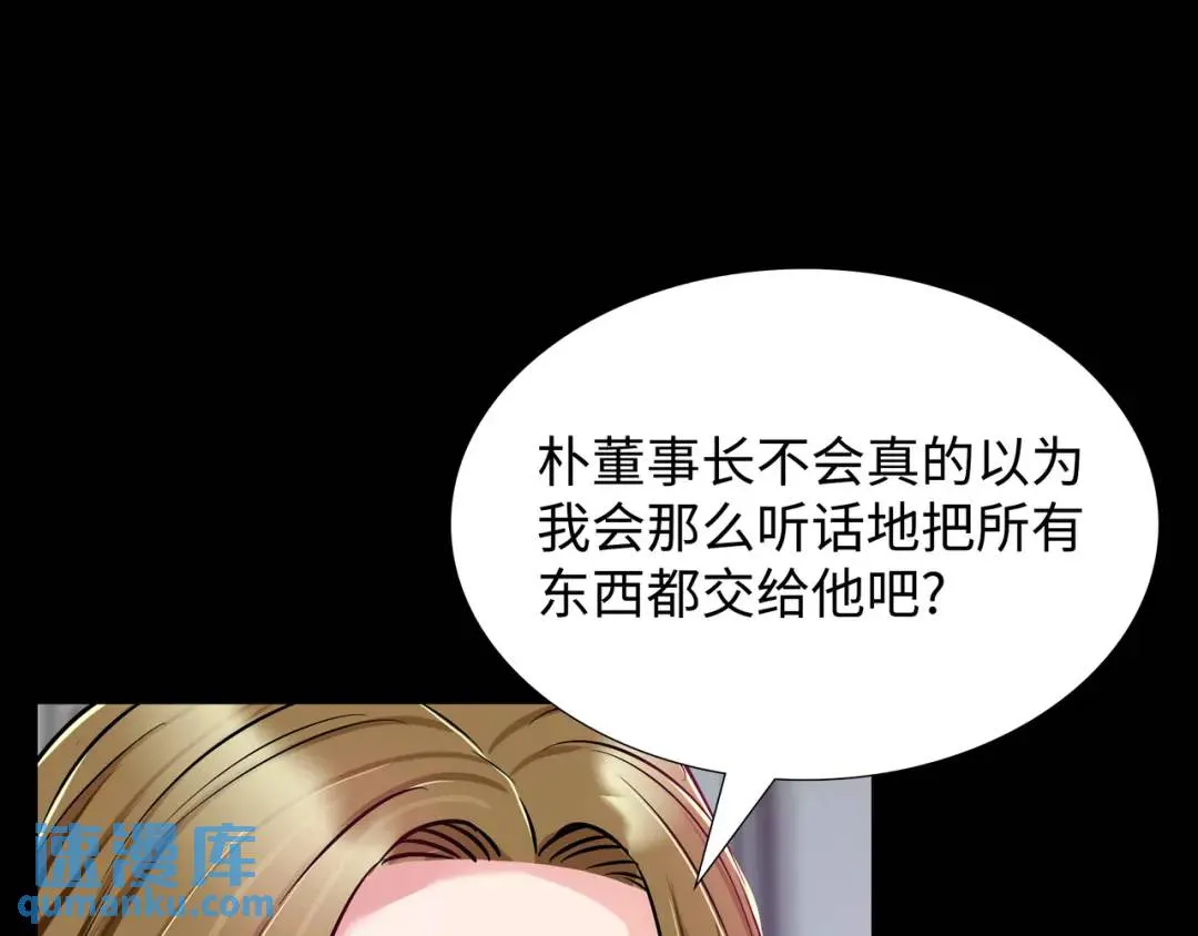 [第31话] 二次噩耗 第67页
