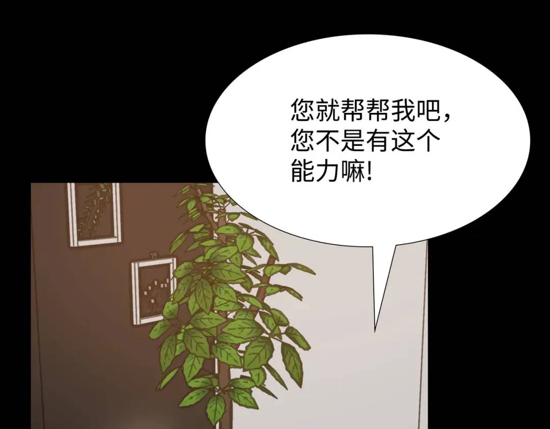 [第31话] 二次噩耗 第77页