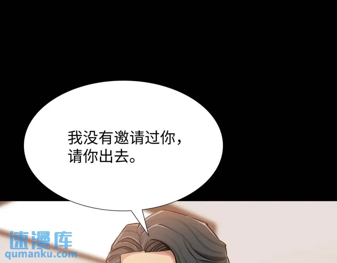 [第31话] 二次噩耗 第79页