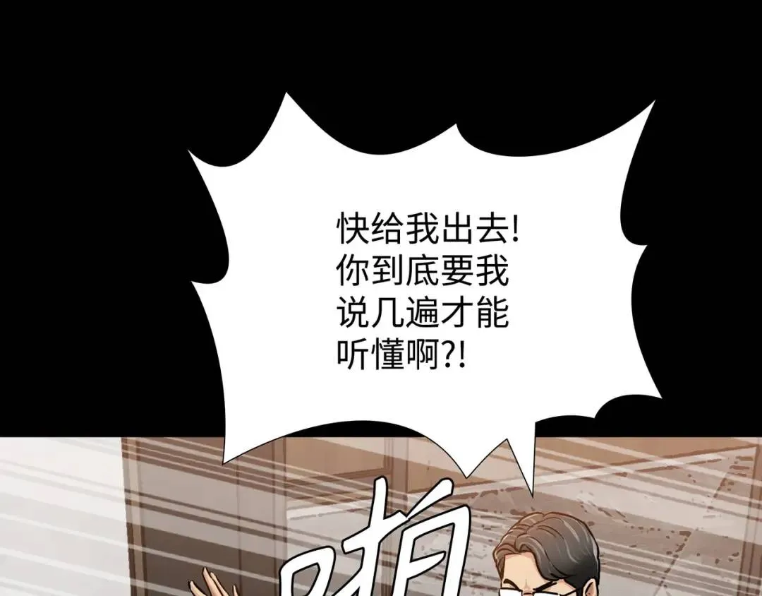 [第31话] 二次噩耗 第84页