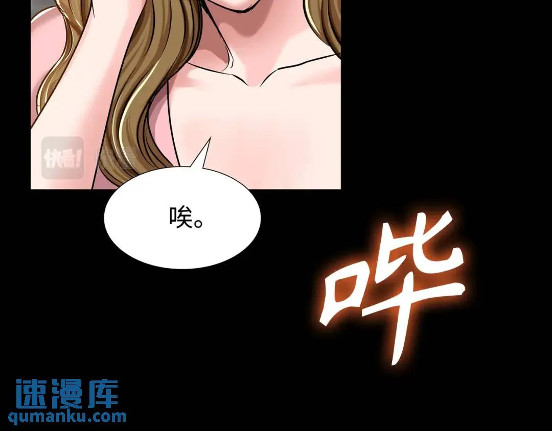 [第31话] 二次噩耗 第91页