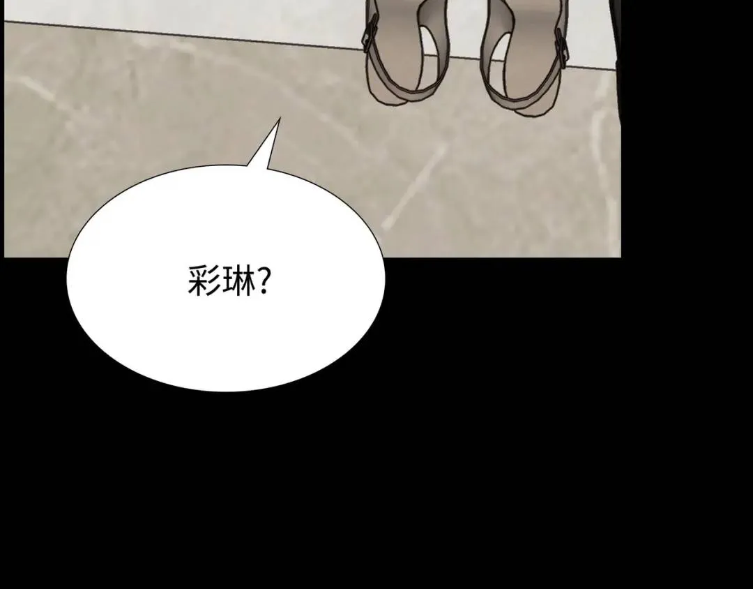 [第31话] 二次噩耗 第96页
