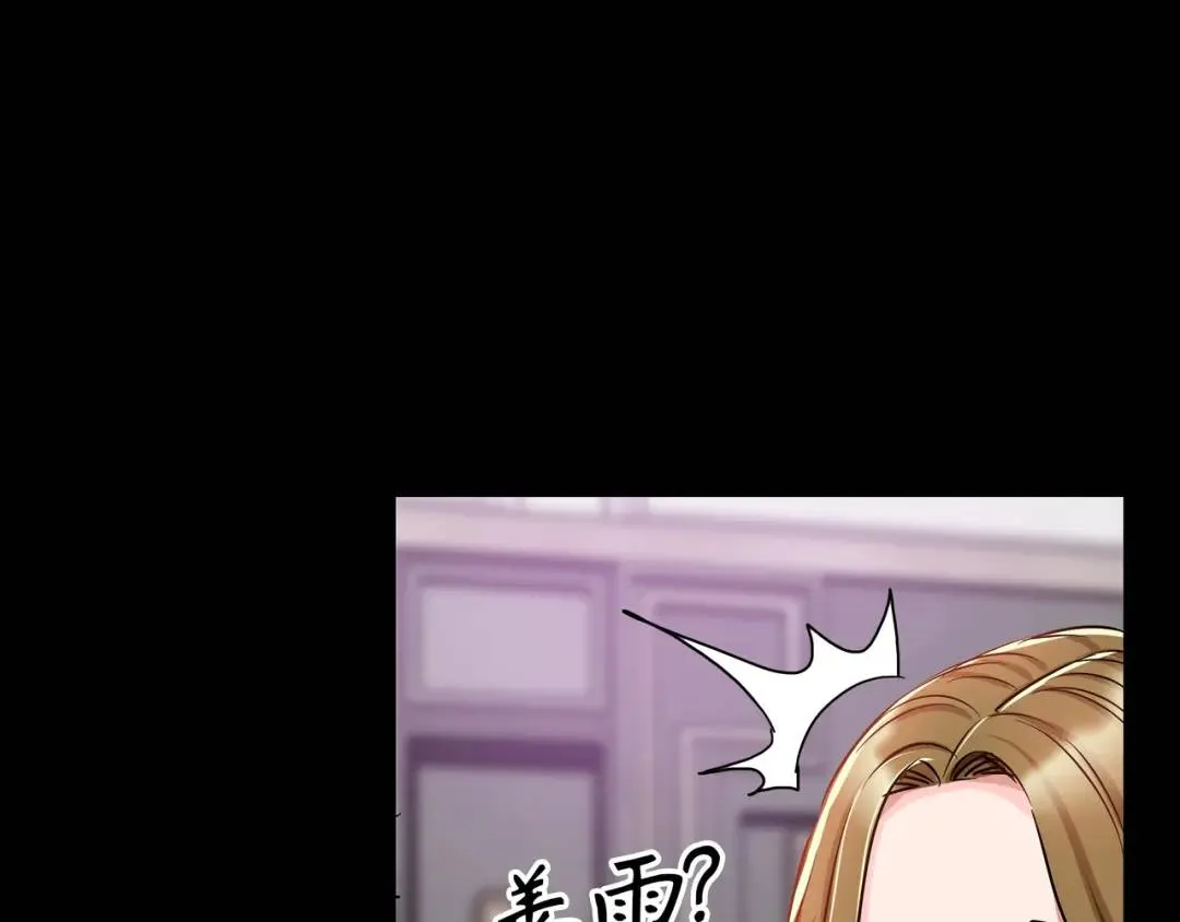 [第31话] 二次噩耗 第97页