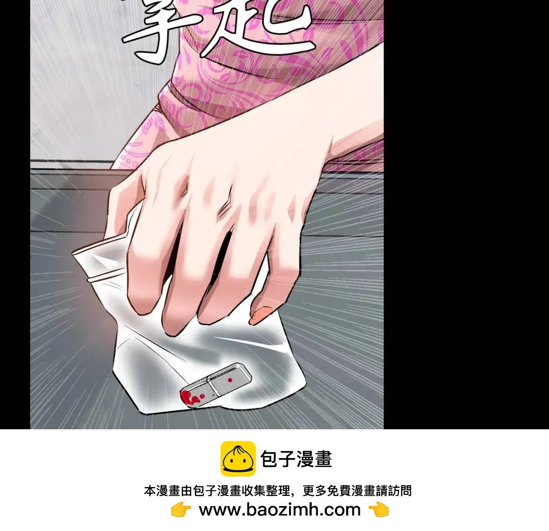[第31话] 二次噩耗 第100页