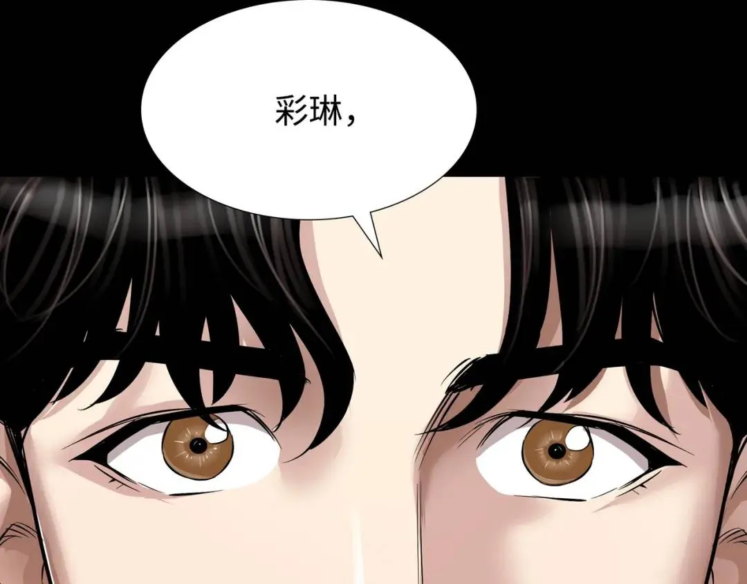 [第31话] 二次噩耗 第113页