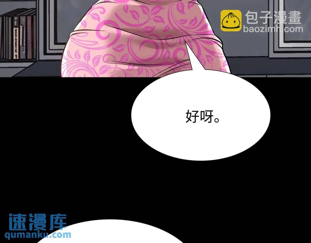 [第31话] 二次噩耗 第121页