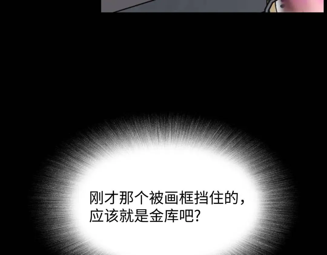 [第31话] 二次噩耗 第131页